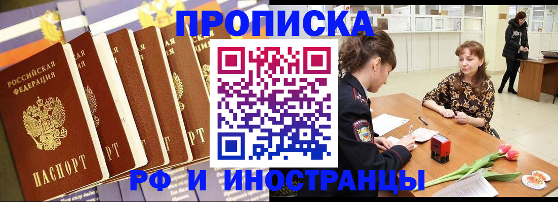 где прописаться в Киреевске