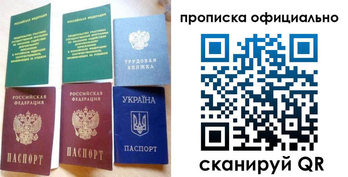временная регистрация недорого в Киреевске