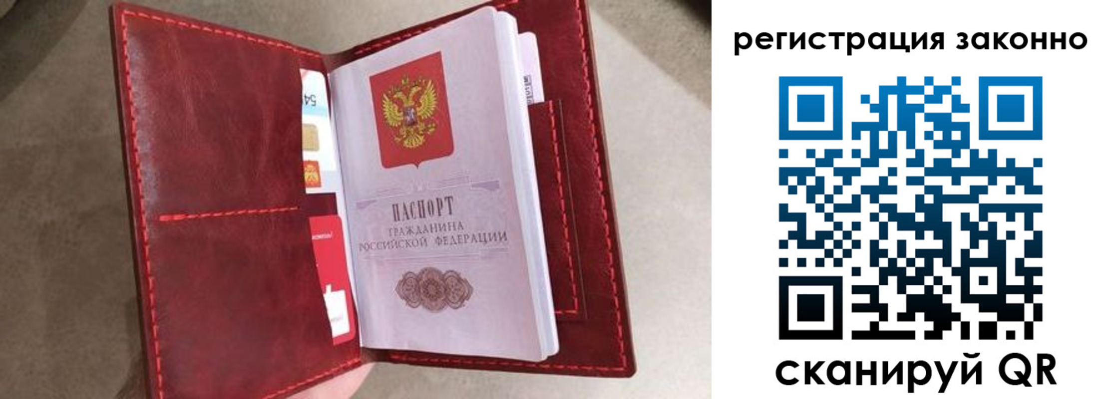 временная регистрация недорого в Киреевске