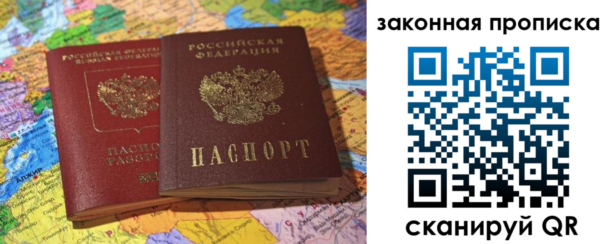временная регистрация законно в Киреевске