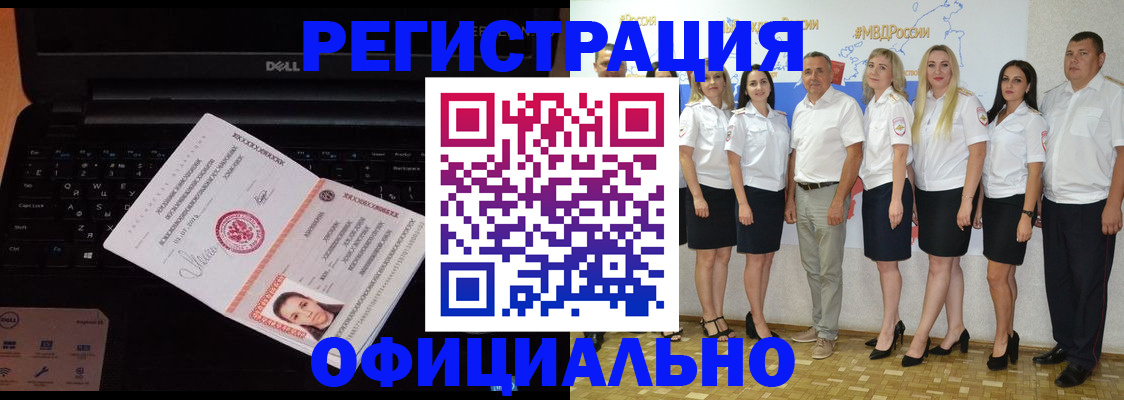 временная прописка в Киреевске