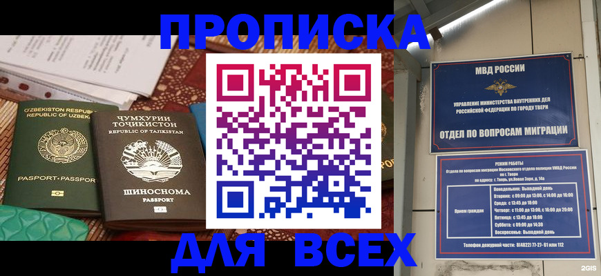 временная регистрация гарантия в Киреевске