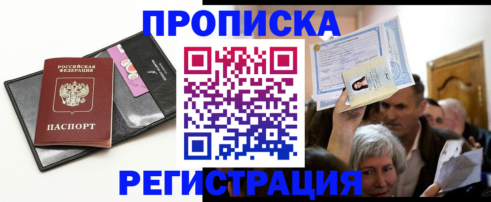 прописка иностранных граждан в Киреевске