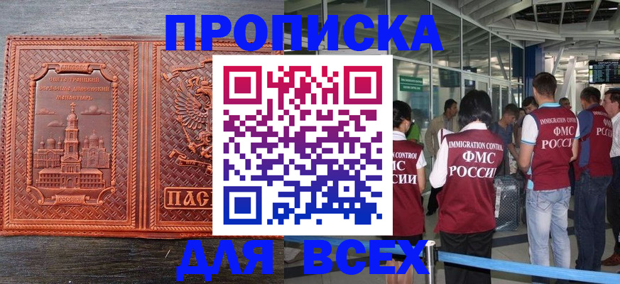 временная регистрация надежно в Киреевске